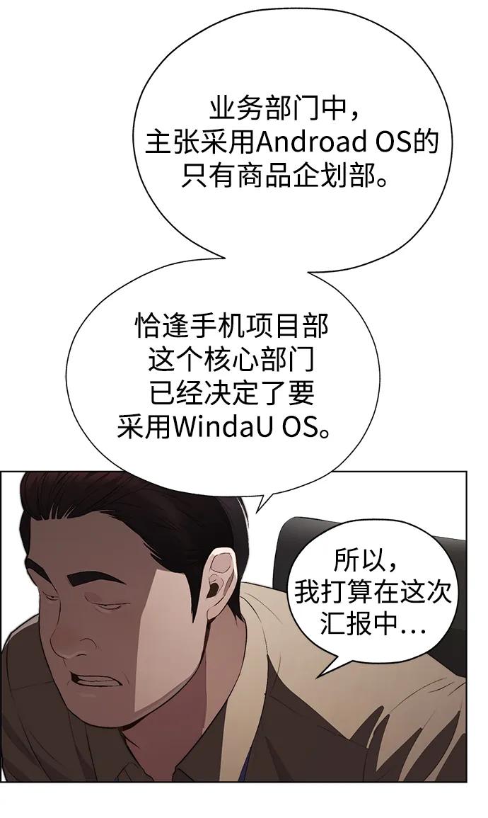 男子汉 - 第2季 第13话 - 第62张图