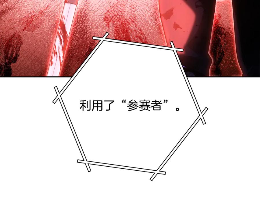 重启地下城 第239话 你就是器皿 第223页