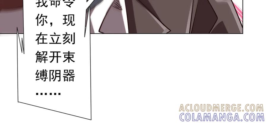 《全球惊悚：开局万亿冥币》第260话 地域歧视？ 第137页