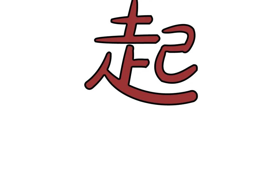 《凤凰血》第26话 星寿厅 第147页