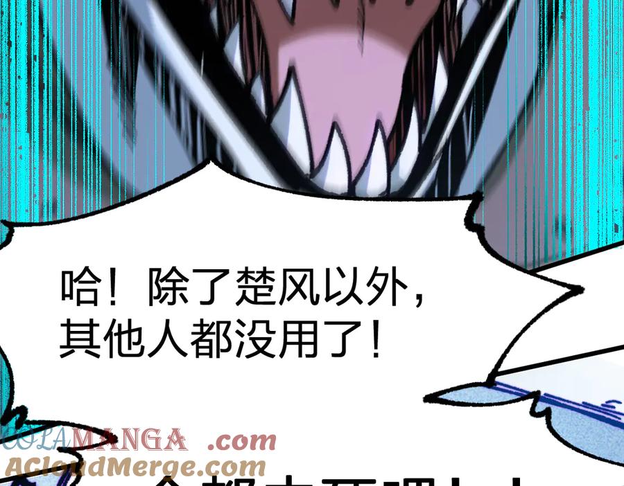 圣墟 第284话 外星人的围猎 第125页