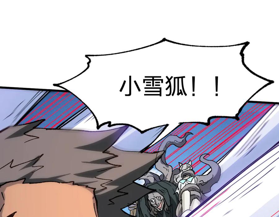 圣墟 第284话 外星人的围猎 第98页