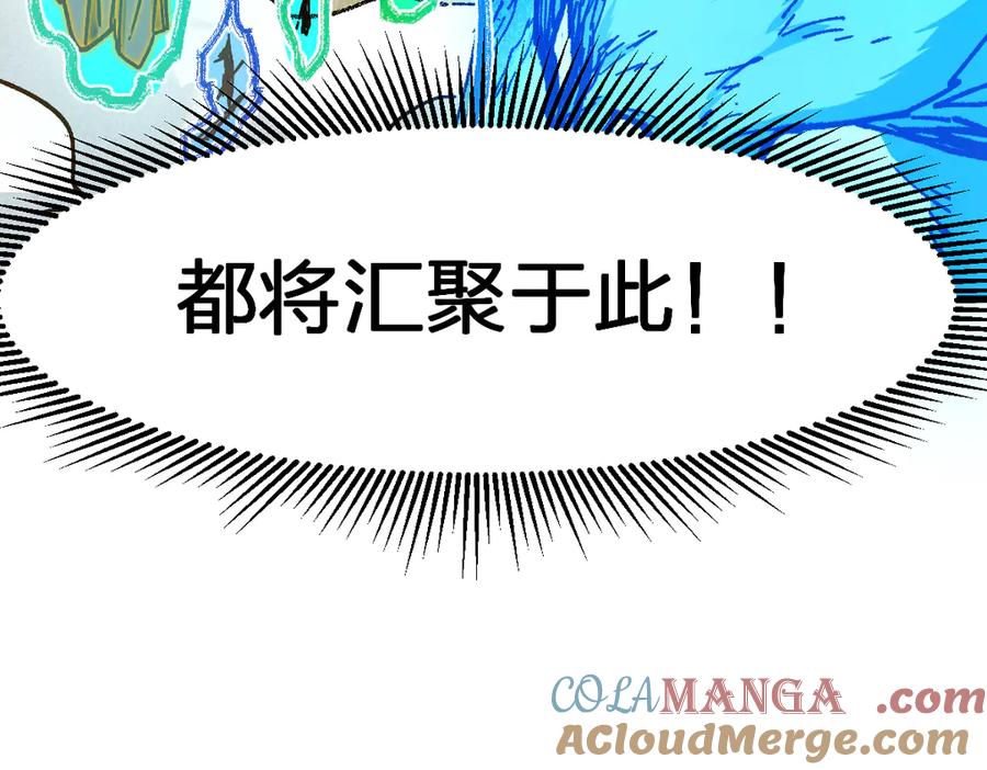 圣墟 第284话 外星人的围猎 第105页