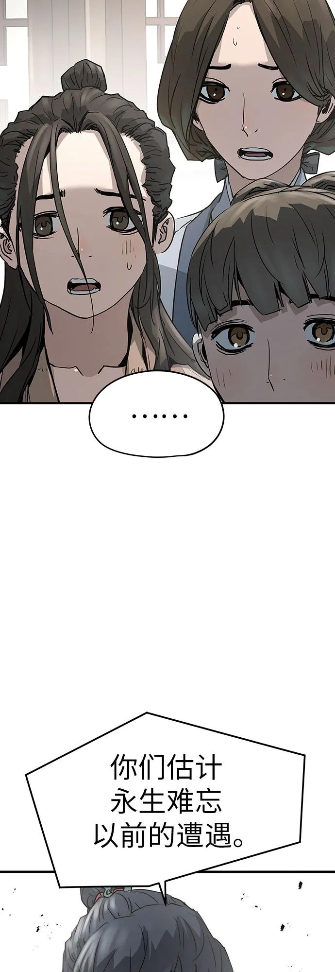 绝对回归 第31话 第48页