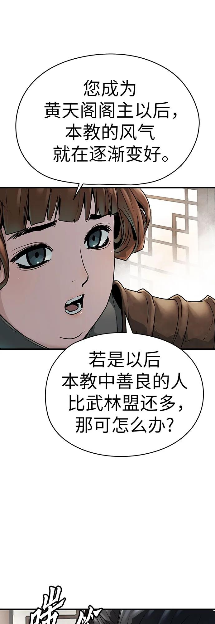 绝对回归 第31话 第69页