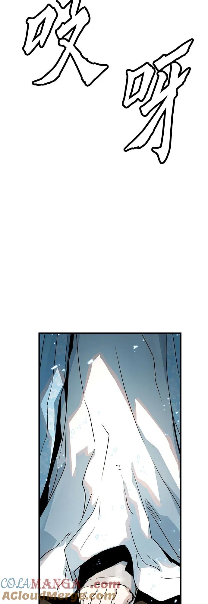 绝对回归 第31话 第79页