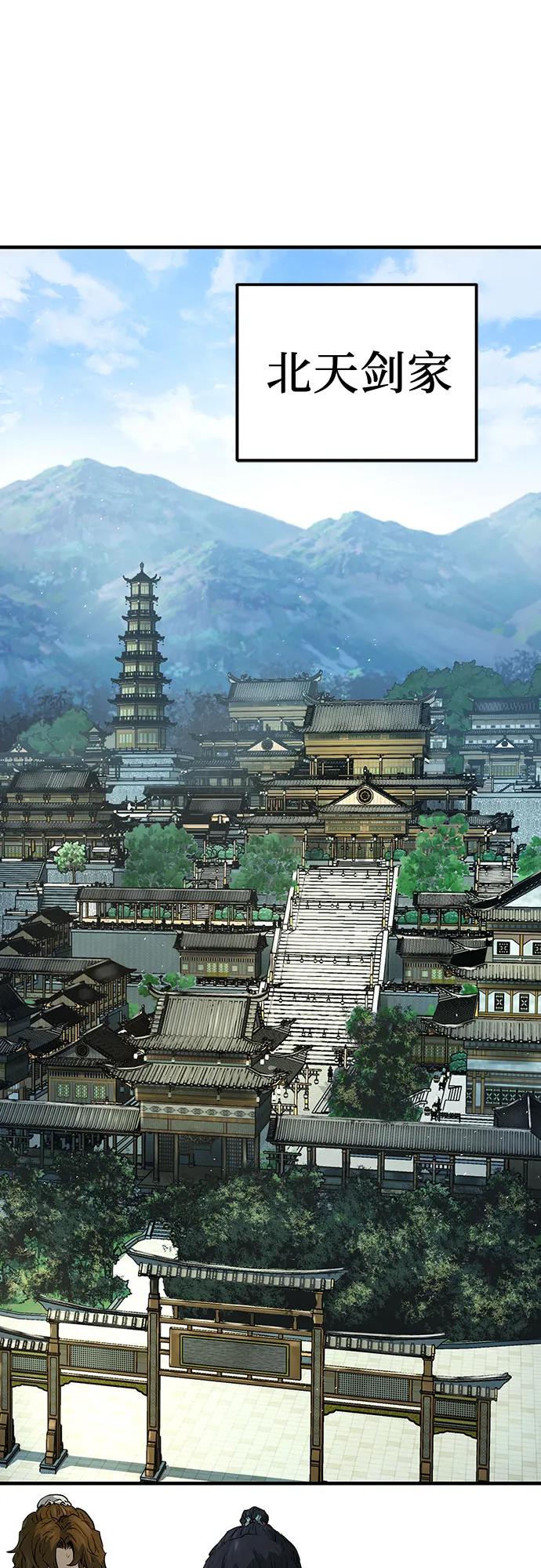 绝对回归 第31话 第74页