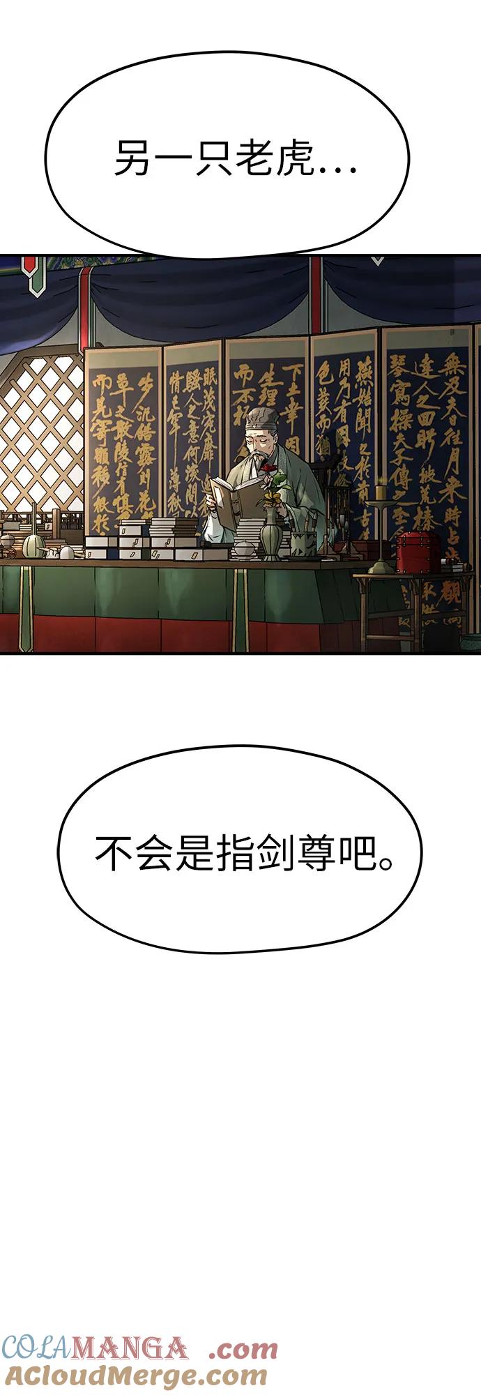 绝对回归 第31话 第10页