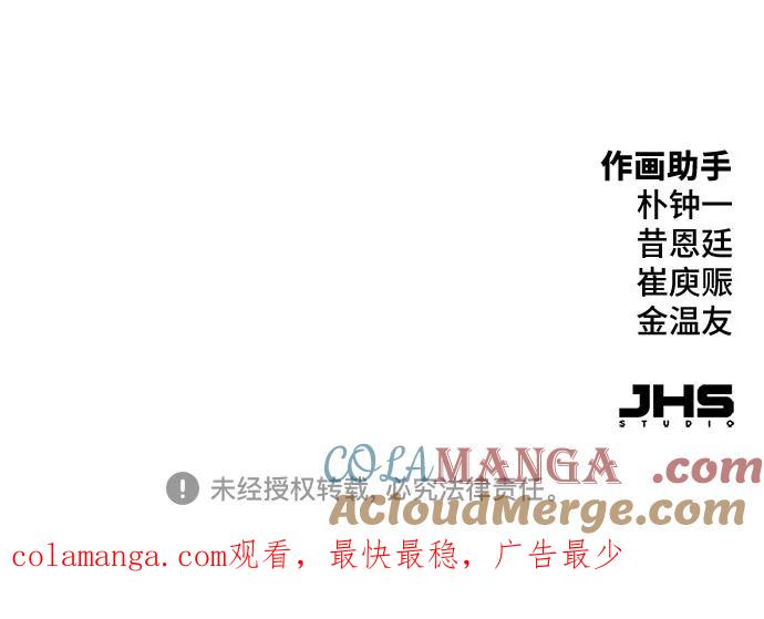 绝对回归 第31话 第85页