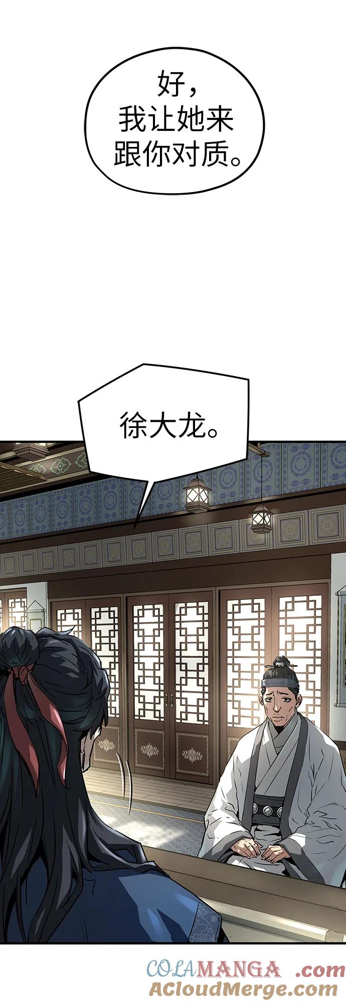绝对回归 第31话 第16页