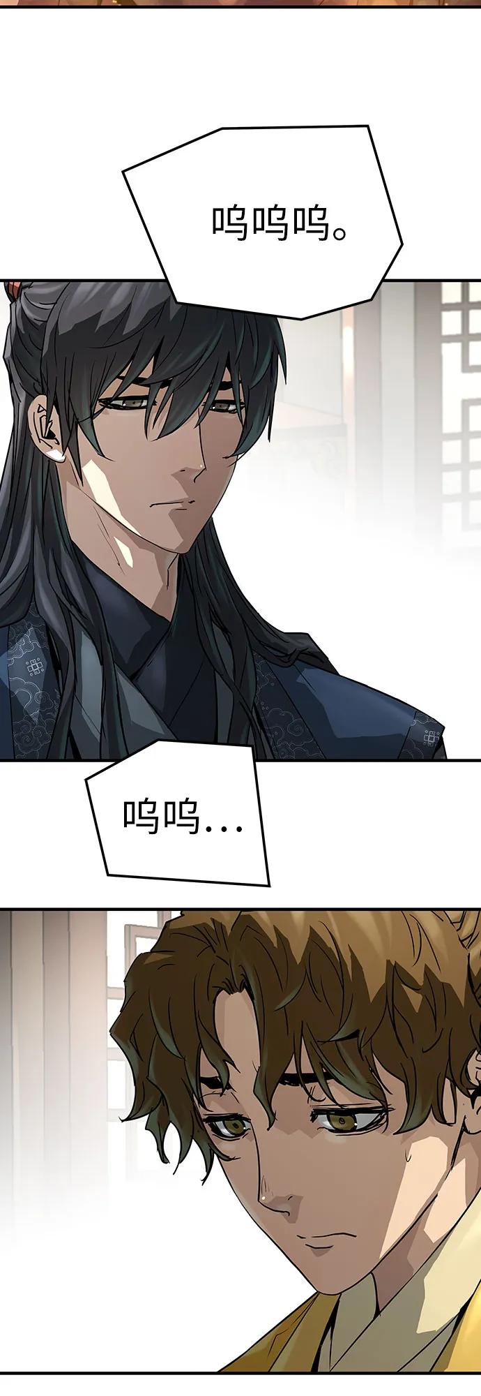 绝对回归 第31话 第57页
