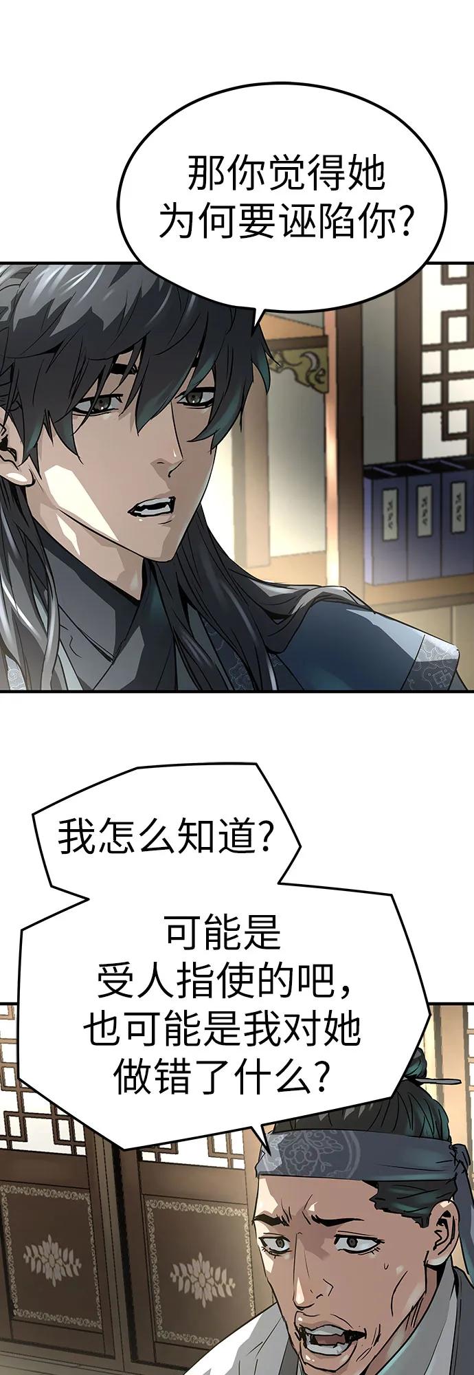 绝对回归 第31话 第14页