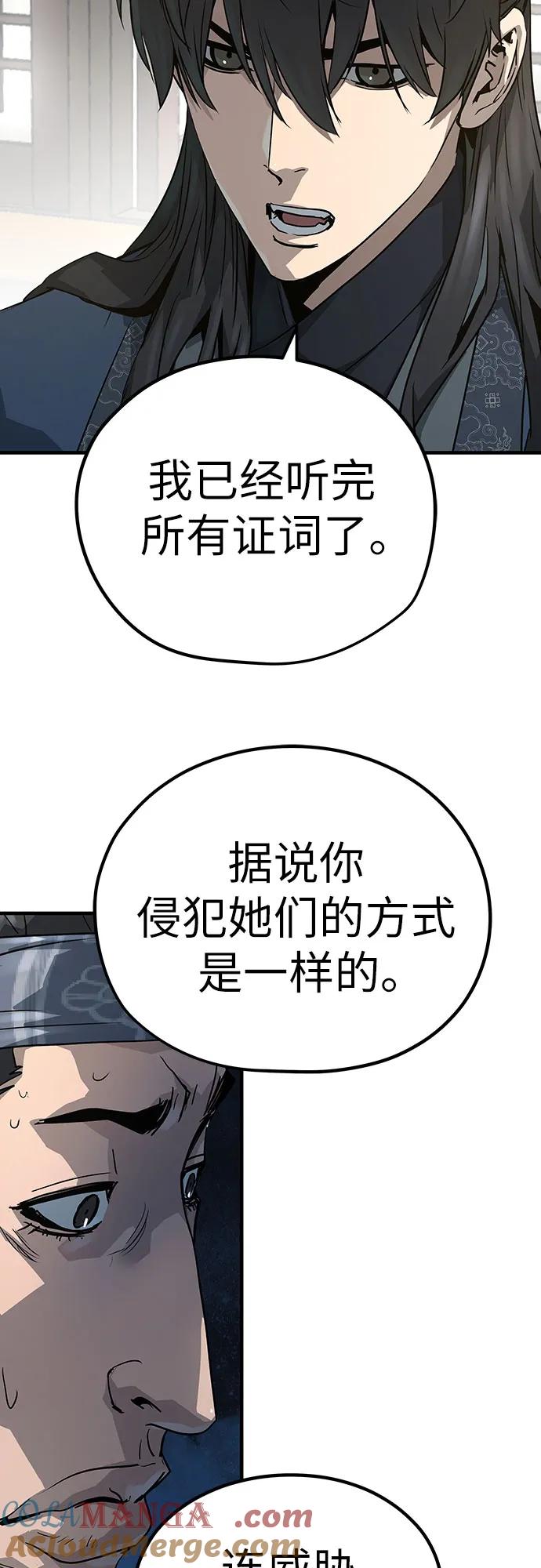 绝对回归 第31话 第31页