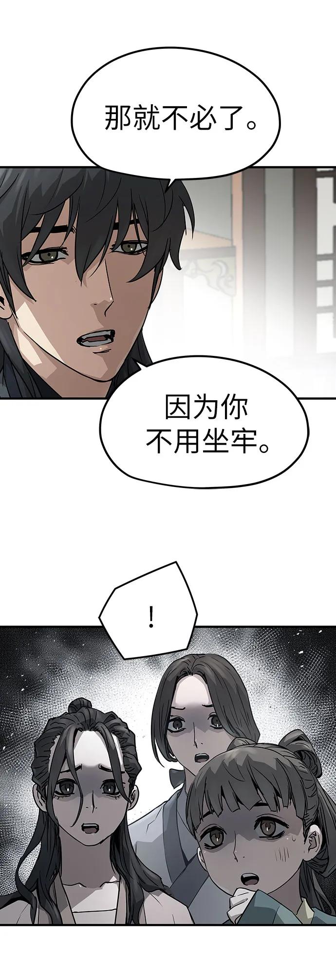 绝对回归 第31话 第38页