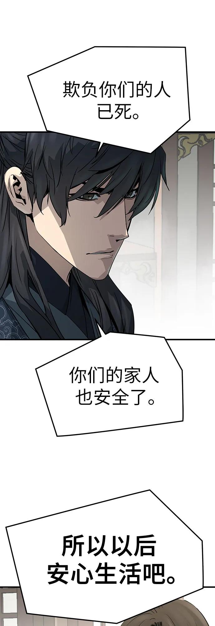 绝对回归 第31话 第47页