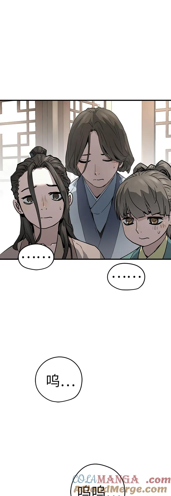 绝对回归 第31话 第55页