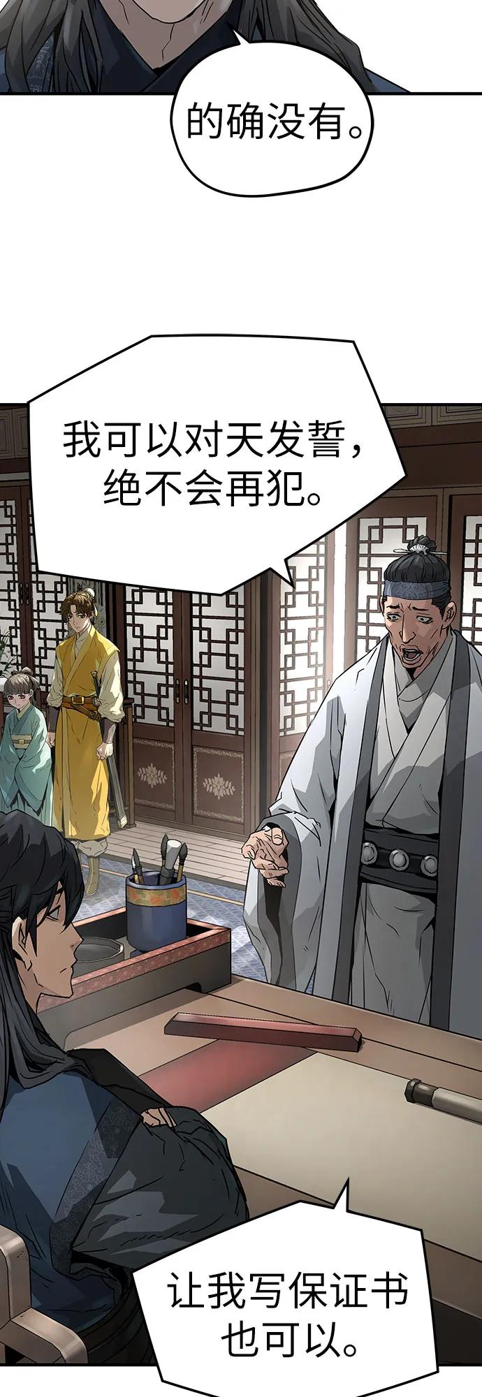 绝对回归 第31话 第36页