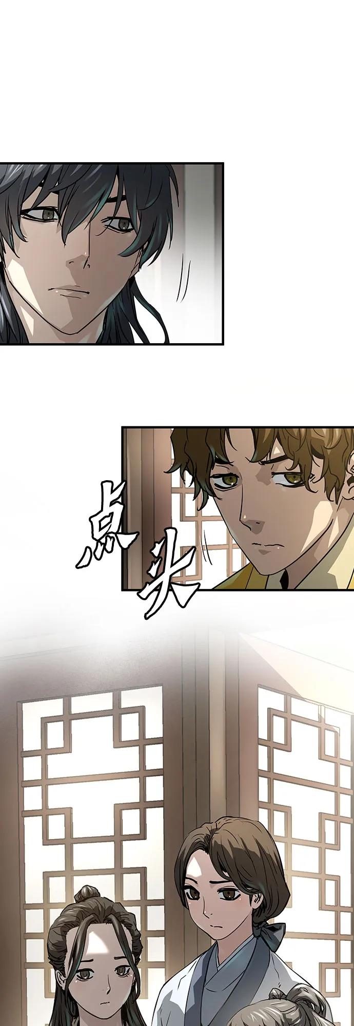 绝对回归 第31话 第26页