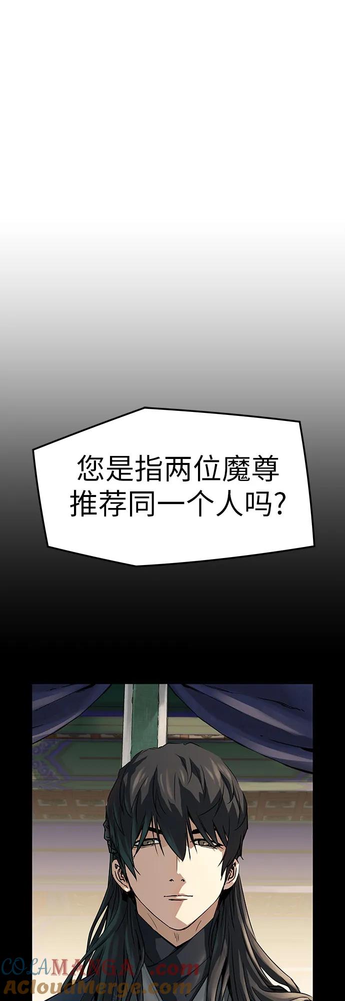 绝对回归 第31话 第4页