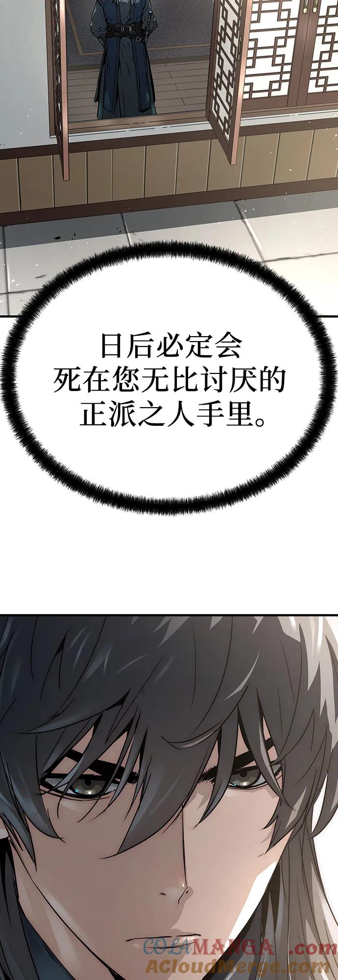 绝对回归 第31话 第64页