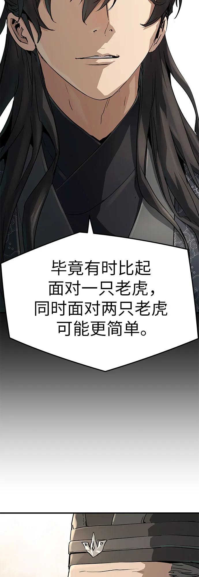 绝对回归 第31话 第8页