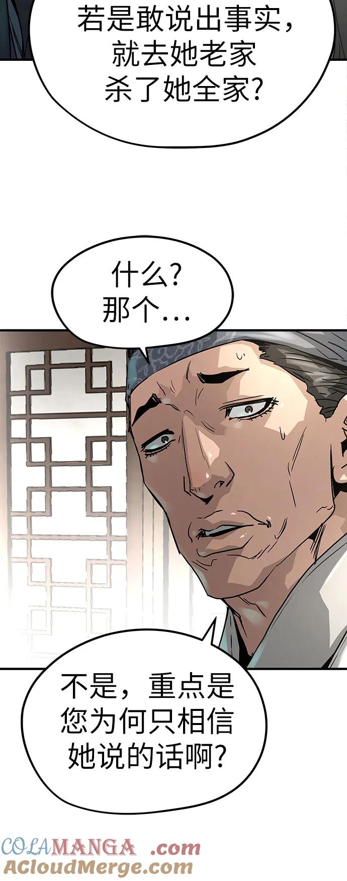 绝对回归 第31话 第25页