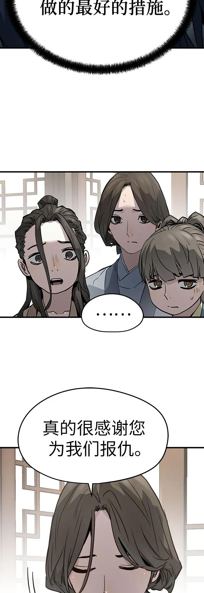 绝对回归 第31话 第53页