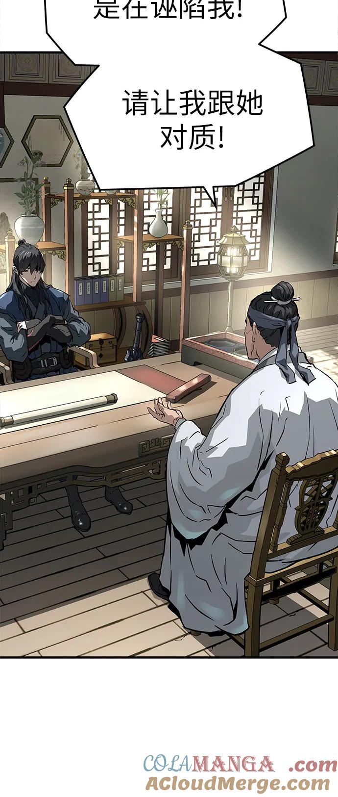 绝对回归 第31话 第13页