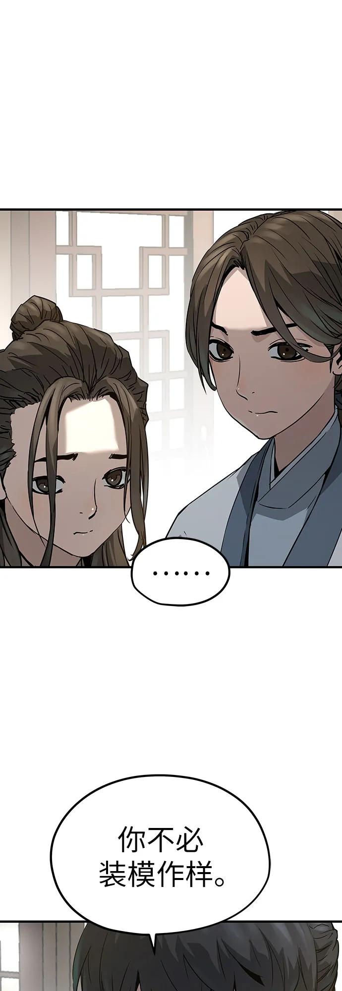 绝对回归 第31话 第30页