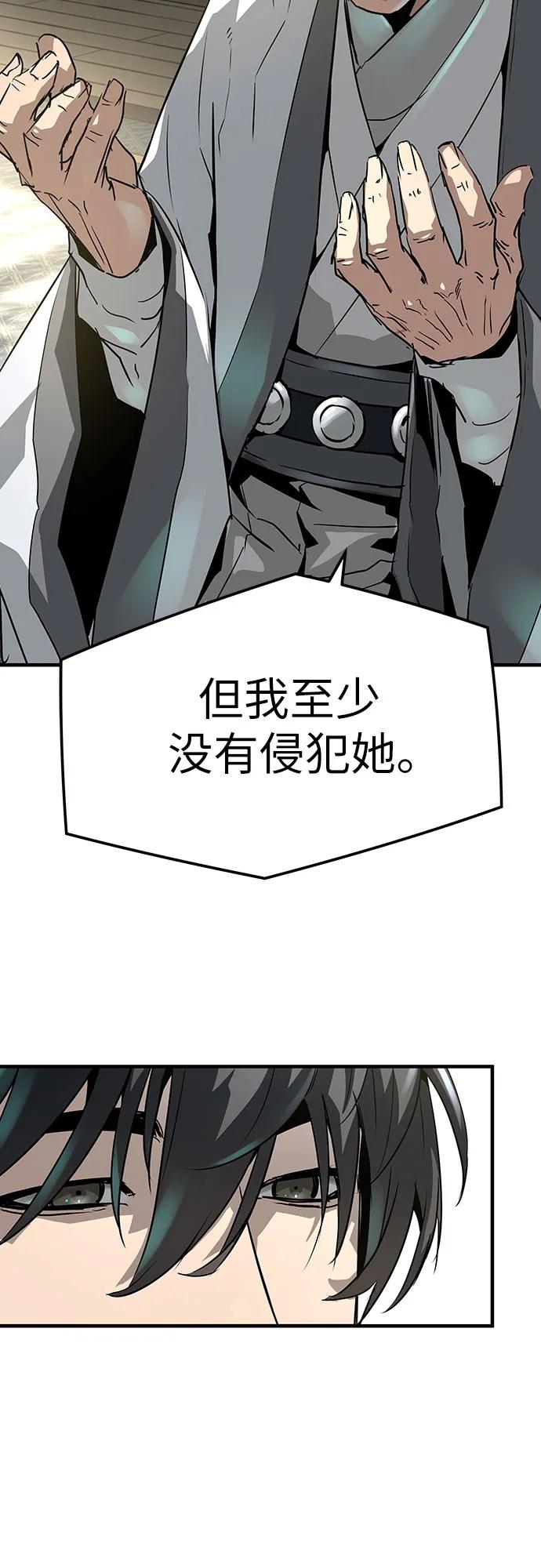 绝对回归 第31话 第15页