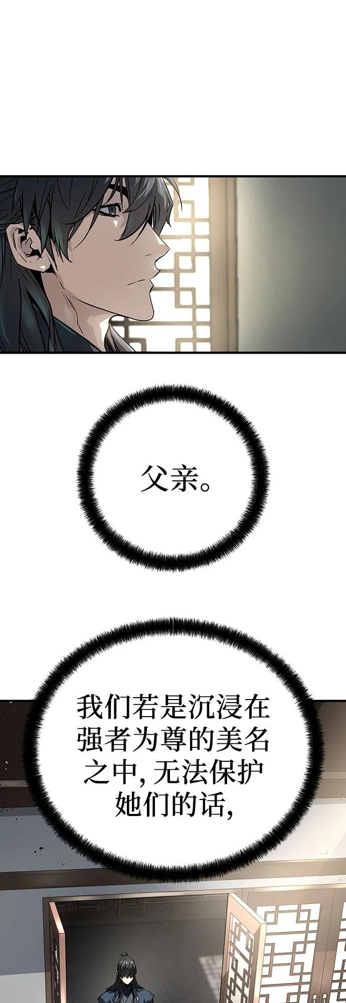绝对回归 第31话 第63页