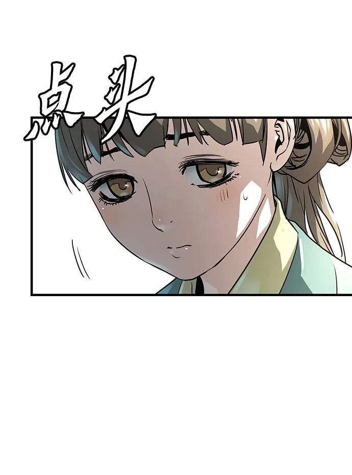 绝对回归 第31话 第21页