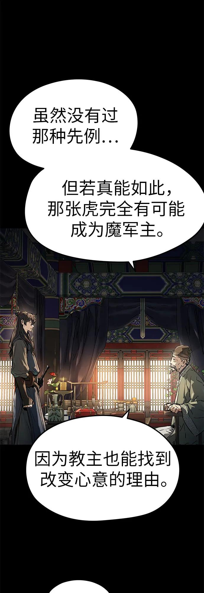 绝对回归 第31话 第6页