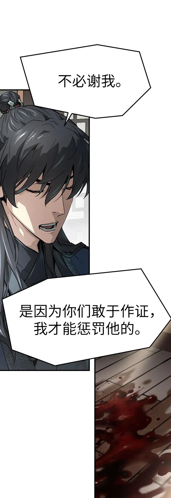 绝对回归 第31话 第59页