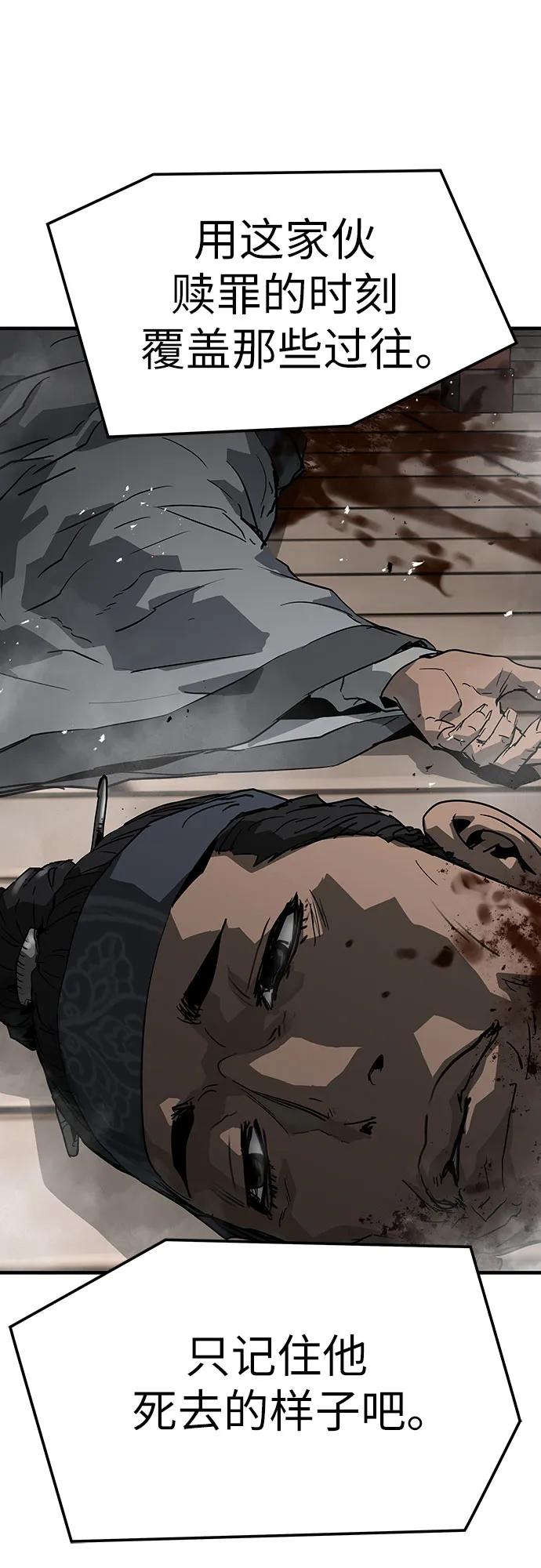 绝对回归 第31话 第51页