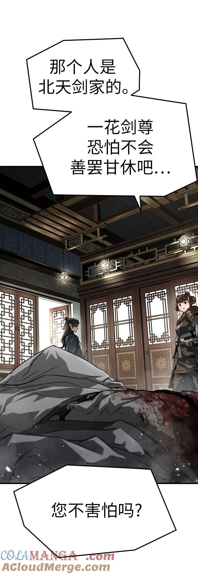 绝对回归 第31话 第67页