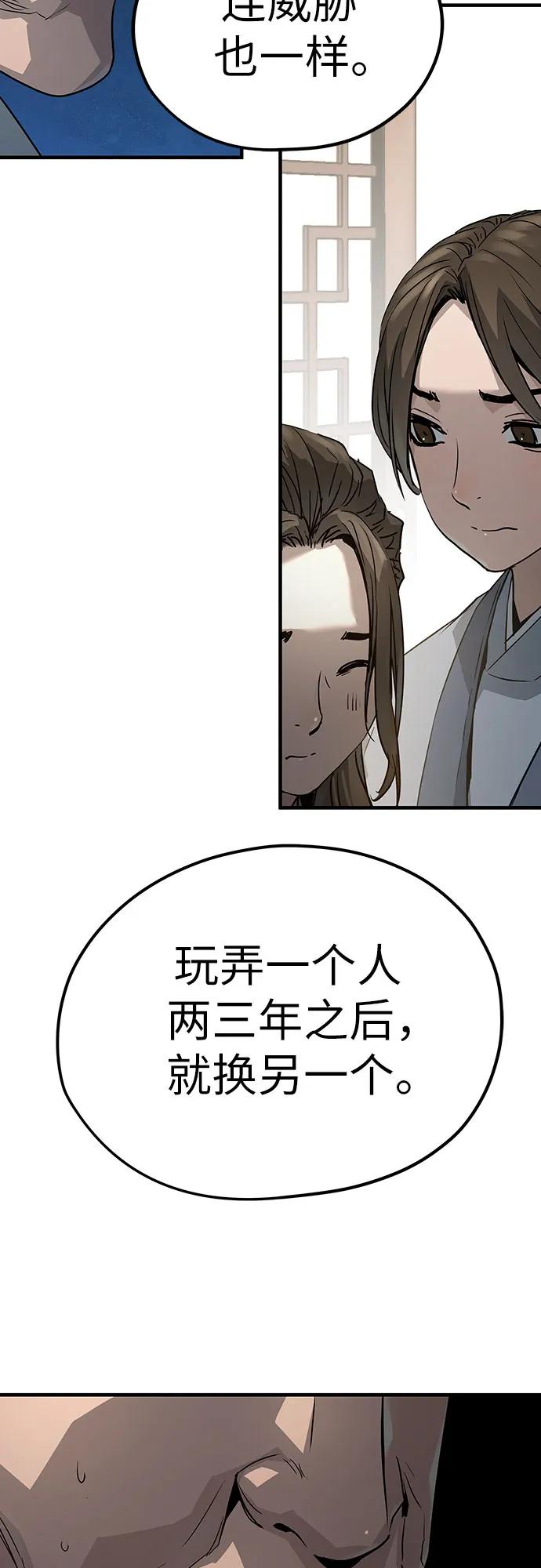 绝对回归 第31话 第32页