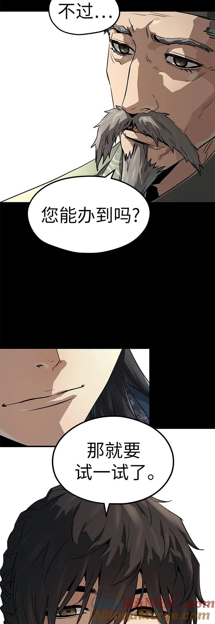 绝对回归 第31话 第7页