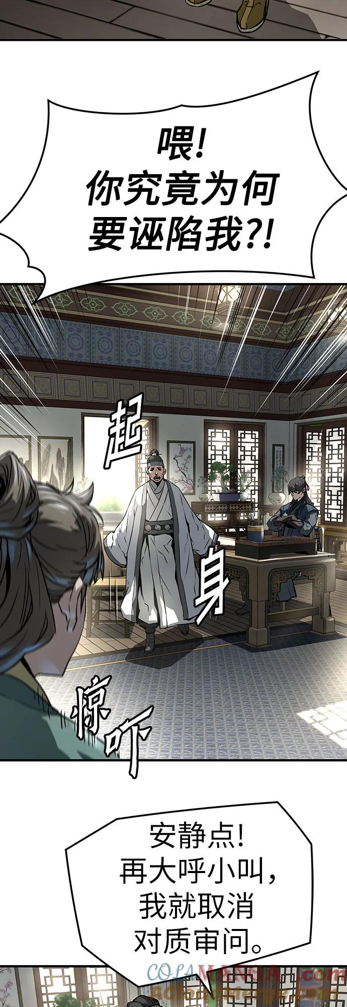 绝对回归 第31话 第19页