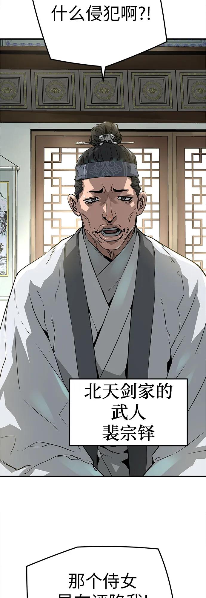 绝对回归 第31话 第12页
