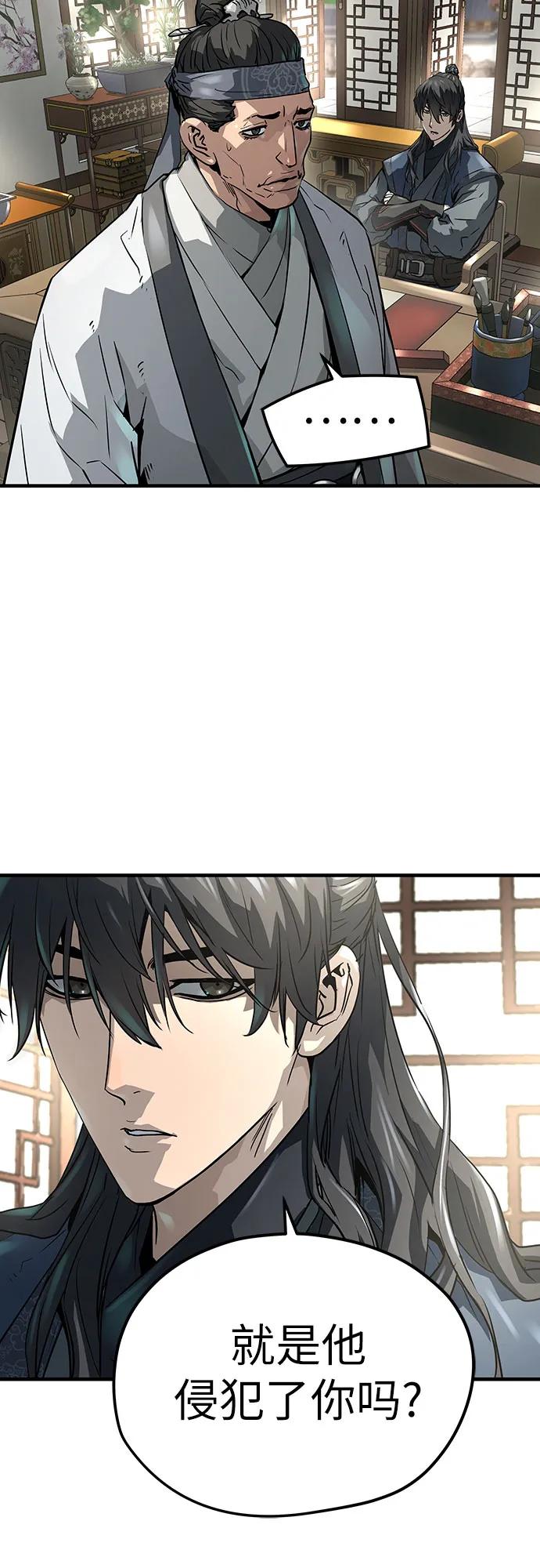 绝对回归 第31话 第20页