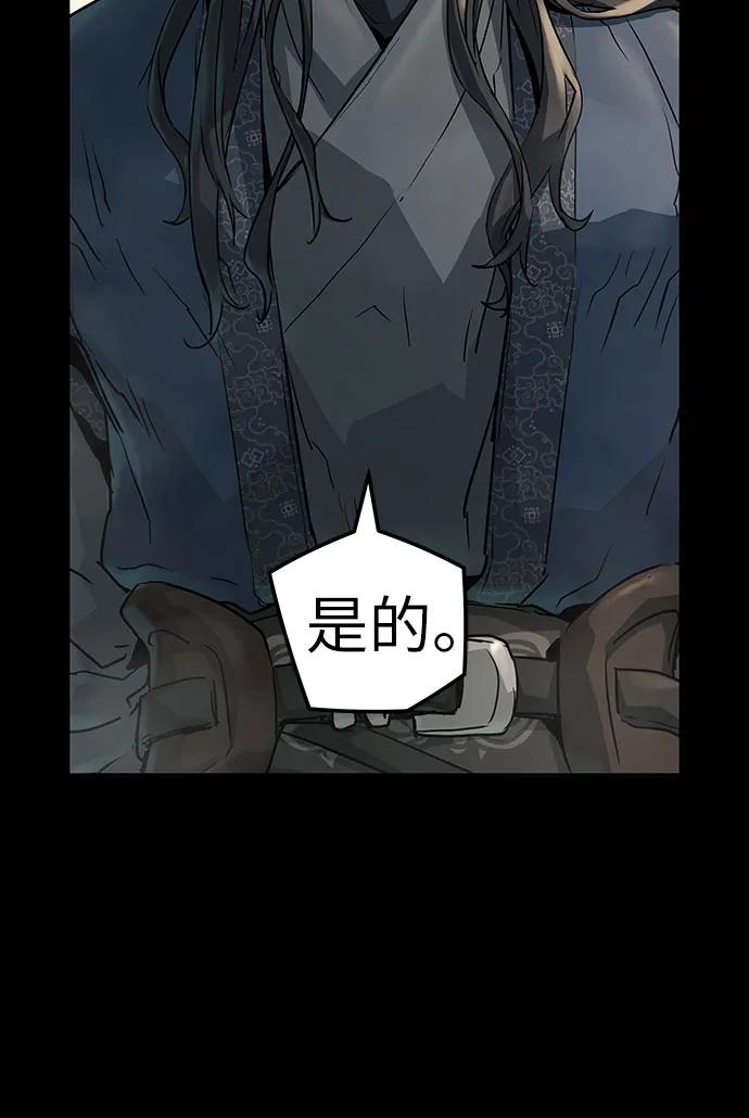 绝对回归 第31话 第5页