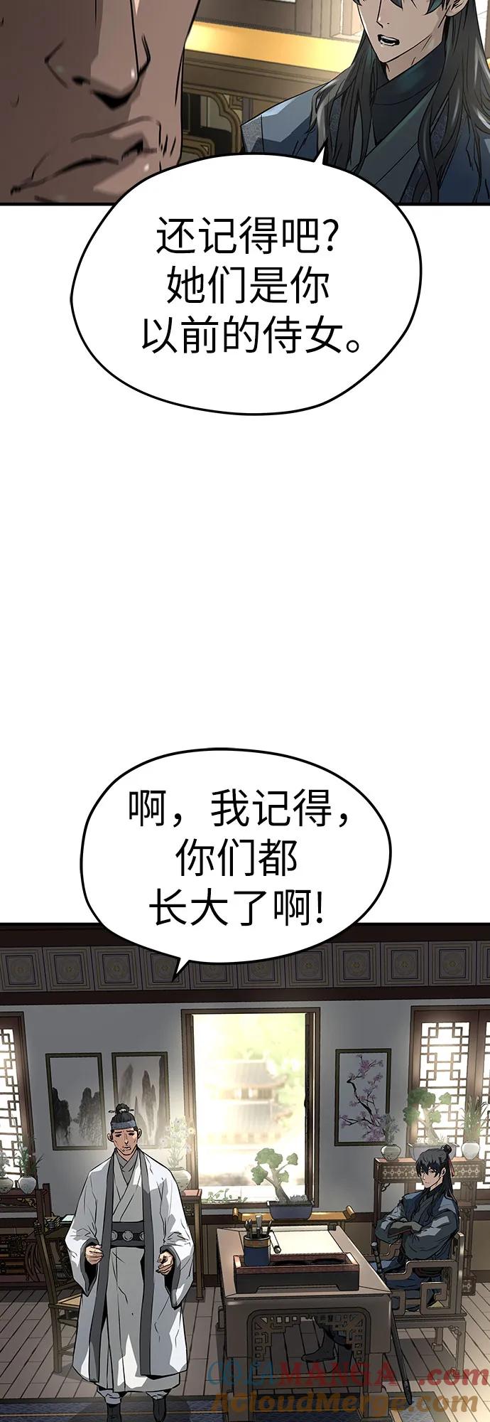 绝对回归 第31话 第28页