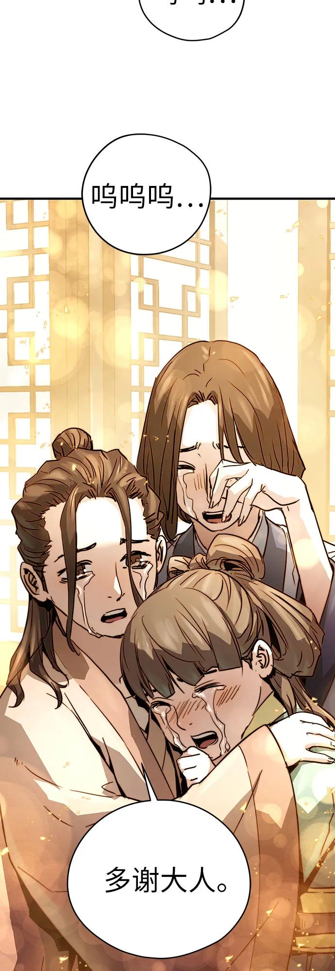 绝对回归 第31话 第56页
