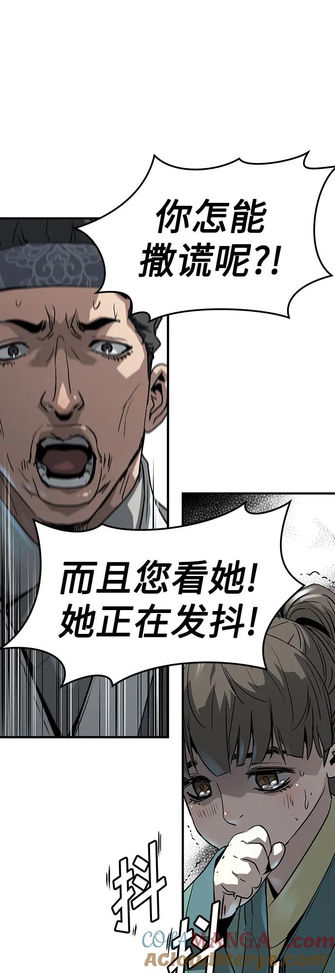 绝对回归 第31话 第22页