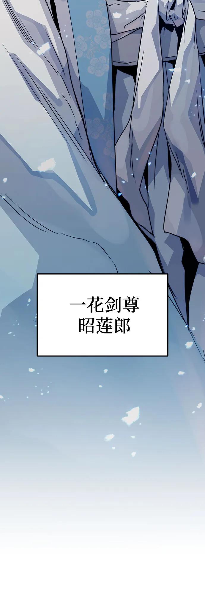 绝对回归 第31话 第84页