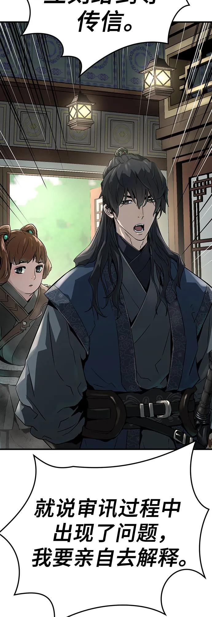 绝对回归 第31话 第72页