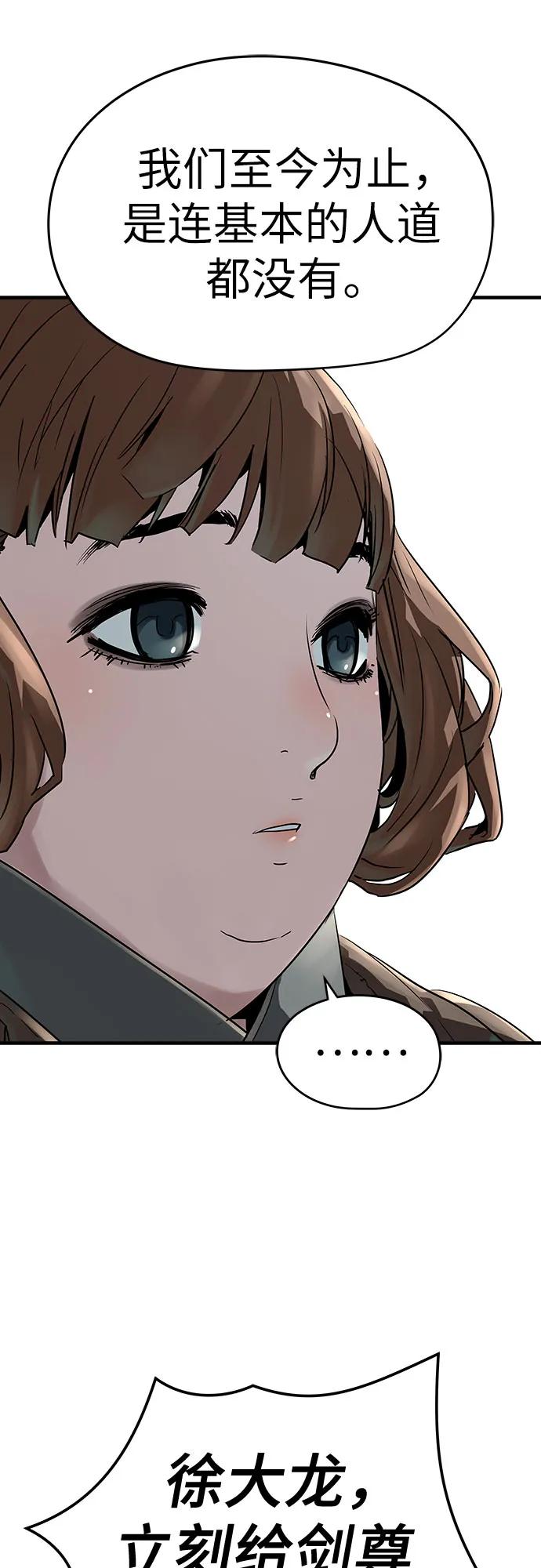 绝对回归 第31话 第71页