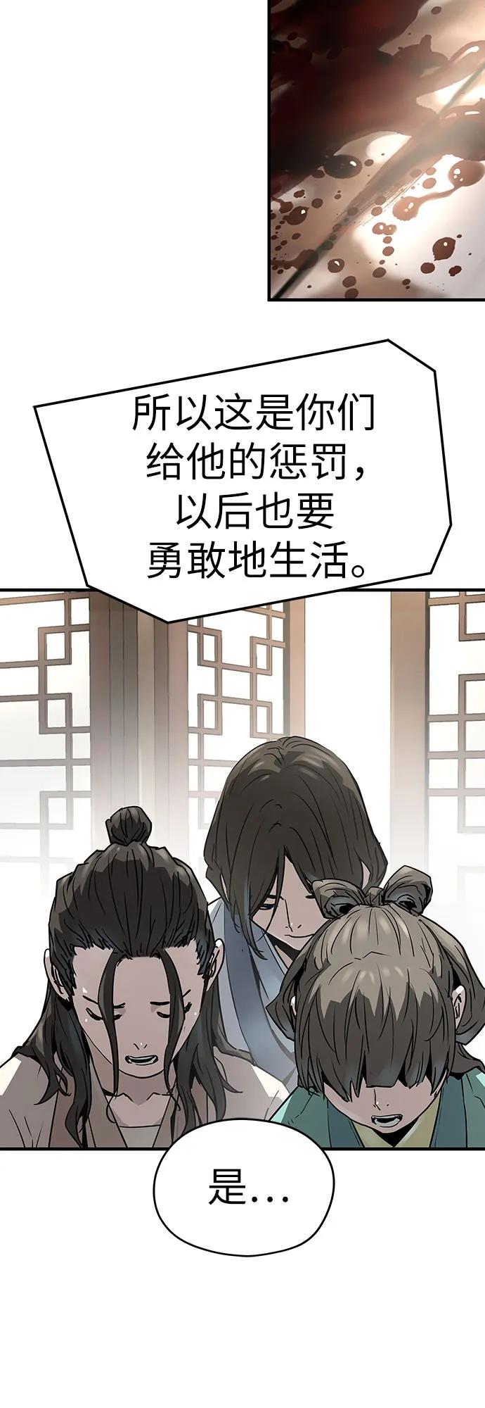 绝对回归 第31话 第60页