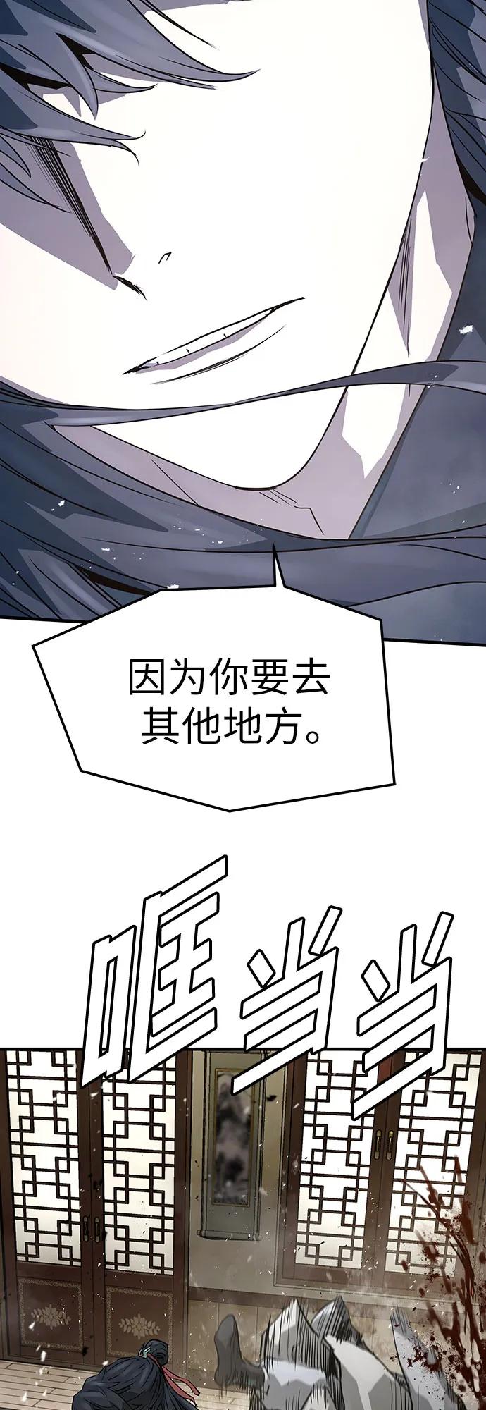 绝对回归 第31话 第44页